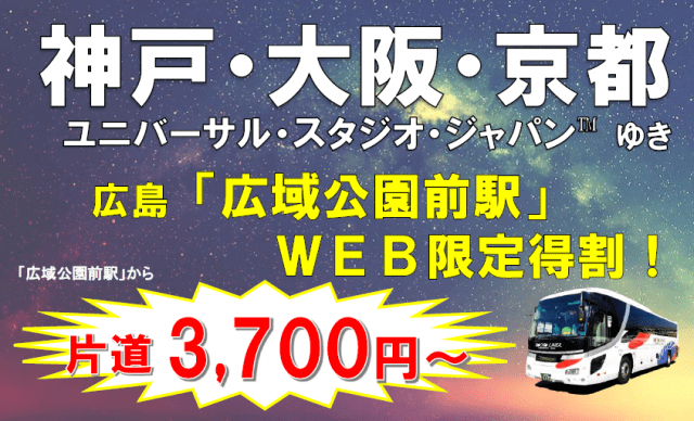 防長交通株式会社（公式ホームページ）